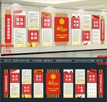 党建文化墙