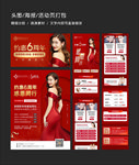 医美6周年庆活动海报头图长图打