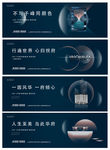 地产高端系列围挡