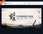 书画展 书画比赛