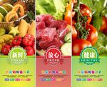 超市 形象 海报 宣传