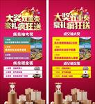 砸金蛋活动易拉宝