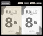 新品上市