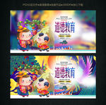 校园文化 道德教育