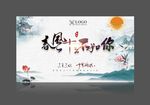 中国风淡雅展板