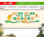 食堂文化墙