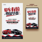 车位