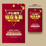 抽奖