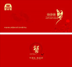 大闸蟹蟹券