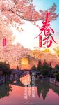 春分