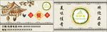 农家乐名片图片