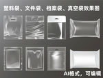 透明塑料袋效果图
