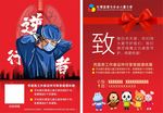 红黄蓝 逆行者 早教
