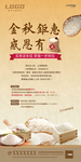 感恩 送大米