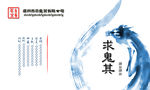 中国风卡片设计