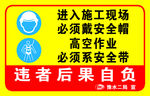 警示牌