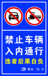 警示牌
