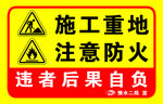 警示牌