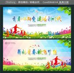 青春心向党 建功新时代 舞动青