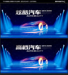 汽车海报