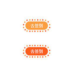签到霓虹灯闪烁gif动画psd