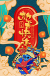国潮新年快乐创意插画海报设计