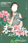 国潮旗袍人物传统花鸟插画海报