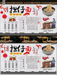 担仔面背景墙