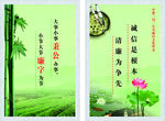 三局廉洁文化理念