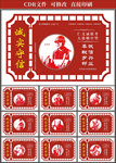 公益广告剪纸