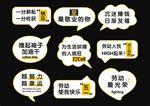 五一手举牌