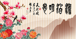 牡丹花