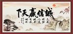 诚信赢天下