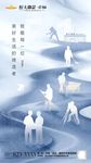 五一劳动节微信