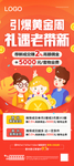 老带新 恒房通