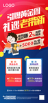老带新 恒房通