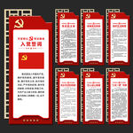 党建文化