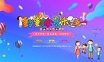 暖场活动  五一活动  童梦