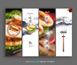 肉夹馍