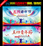五四运动 五四精神