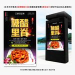 糖醋里脊