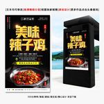 辣子鸡