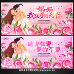 母亲节