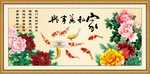 家和万事兴