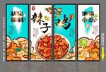 辣子鸡