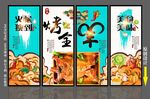 烤全羊