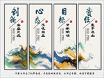 企业文化墙