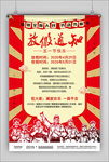 五一放假通知