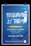 专业消毒上门服务宣传单清洁杀毒