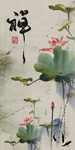 中国风荷花装饰画